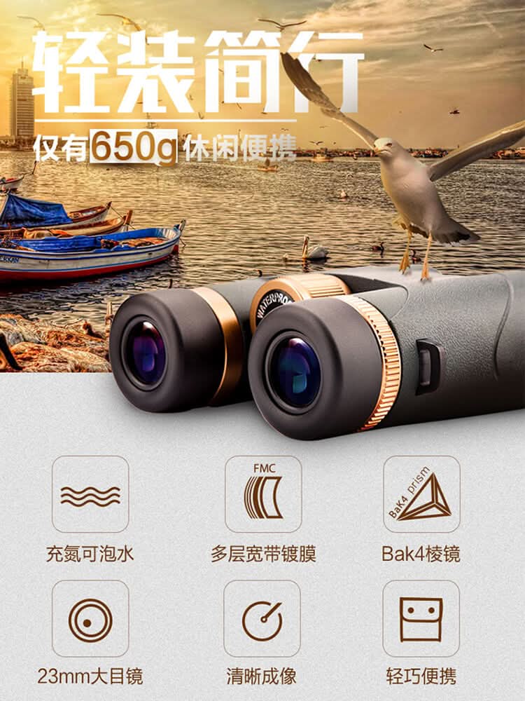 Bosma Tiger-Ⅱ 8-10X42mm Binoculars