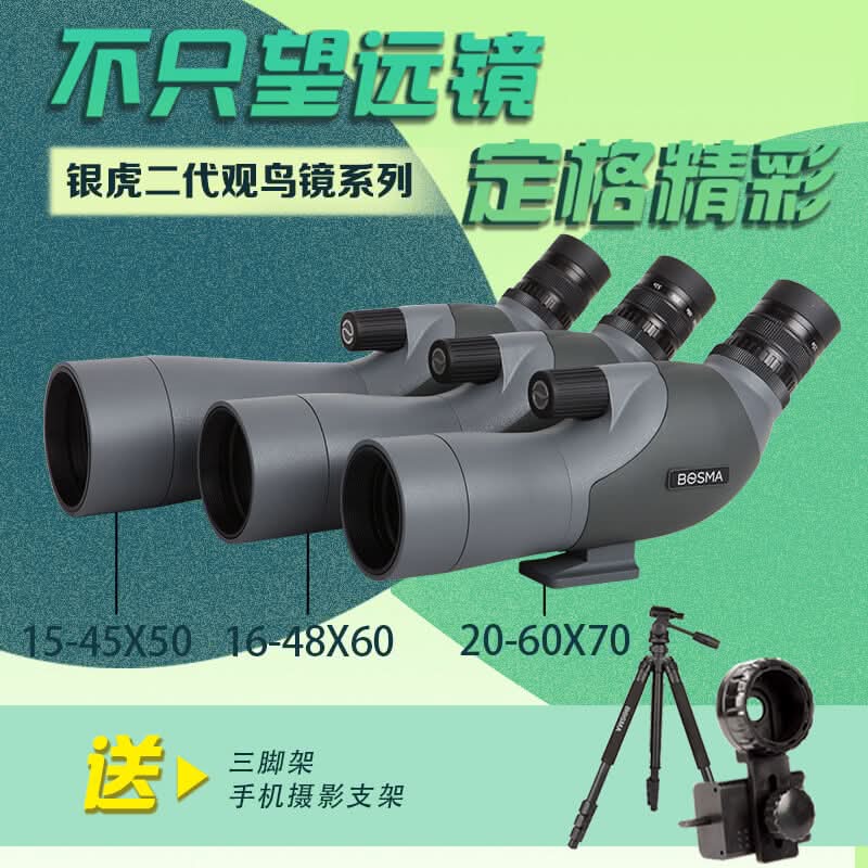 Bosma Bird Watching Binoculars