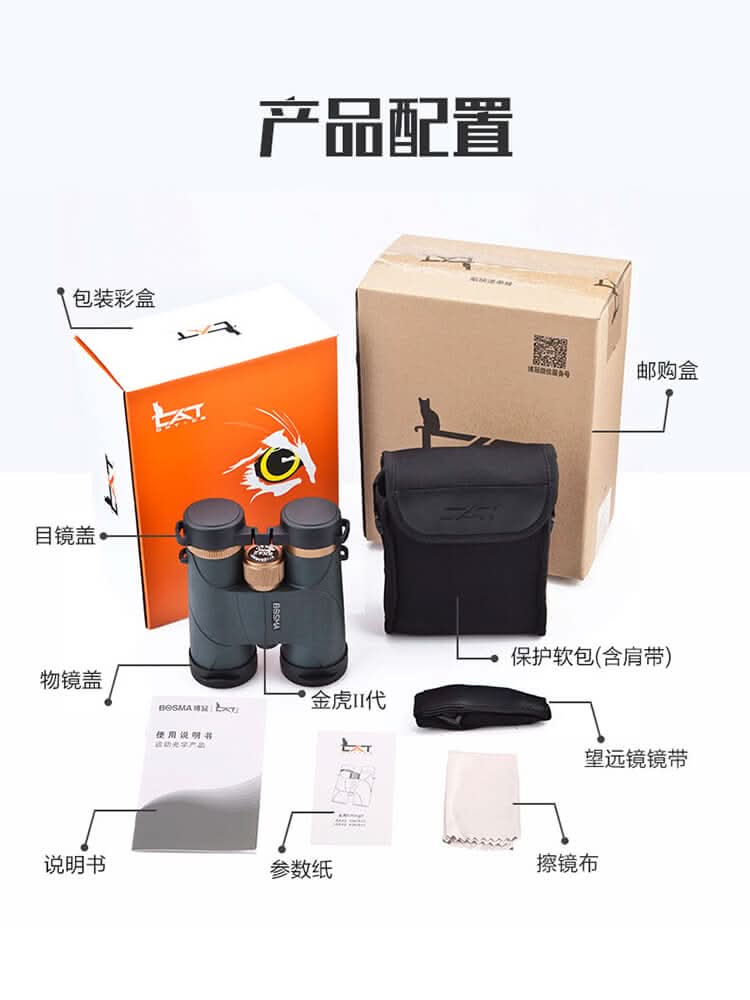 Bosma Tiger-Ⅱ 8-10X42mm Binoculars