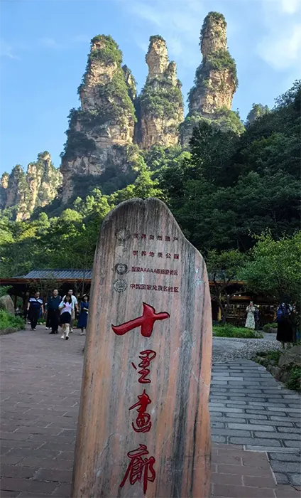 Zhangjiajie Ten Mile Gallery