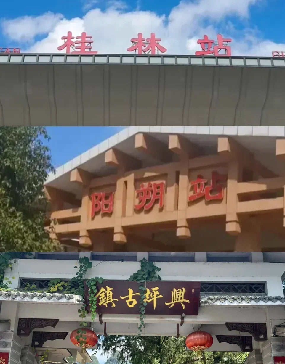 Guilin-Yangshuo-Xingping