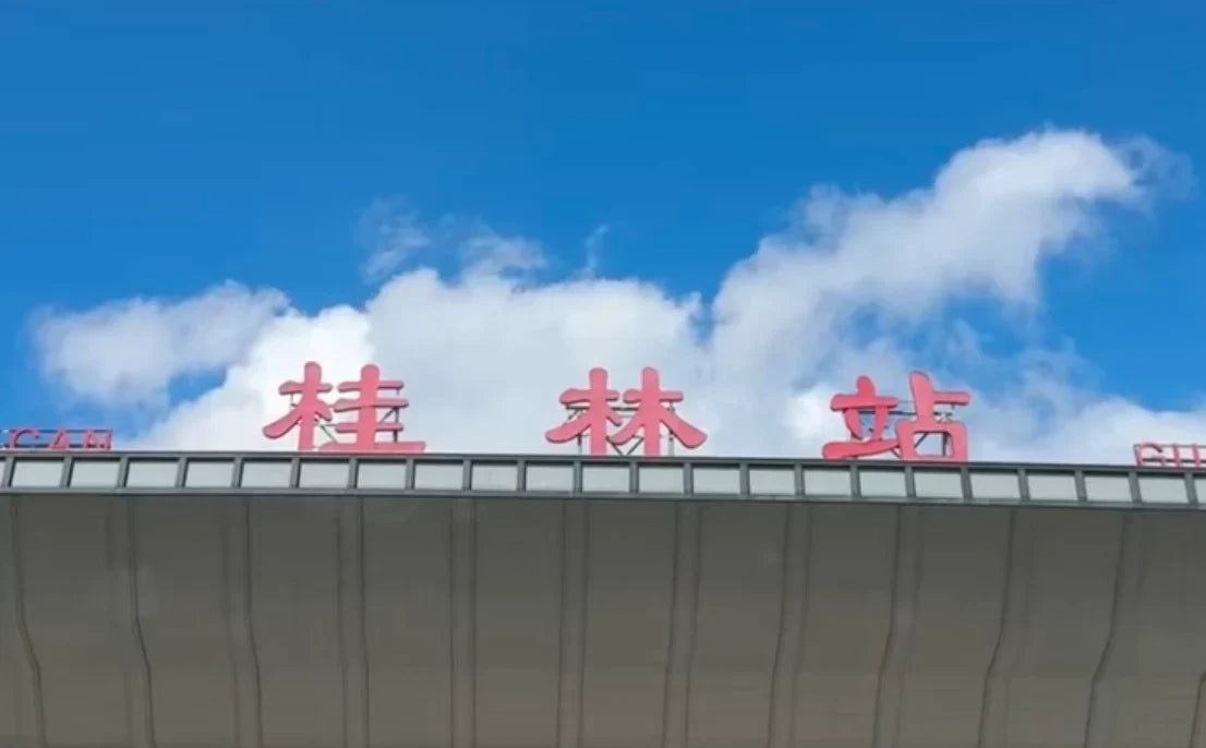 guilin-station
