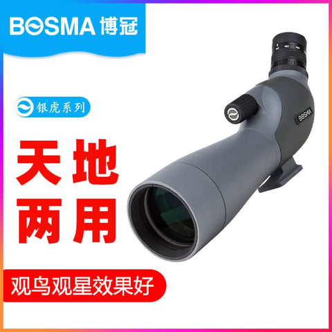 Image of Bosma Bird Watching Binoculars