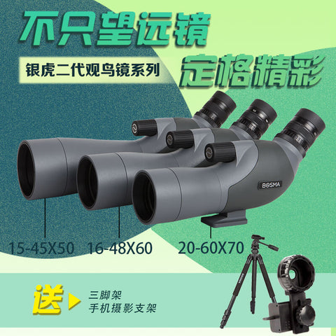 Image of Bosma Bird Watching Binoculars