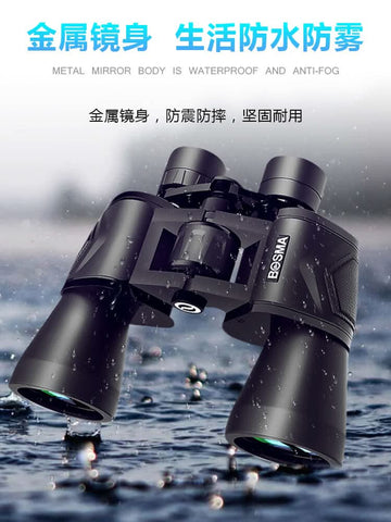 Image of Bosma Paul-II 10X50 Binoculars
