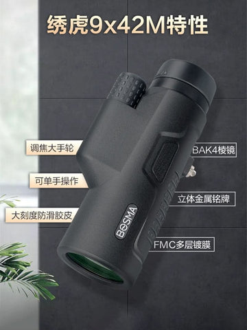 Image of Bosma Leopard 9*42 Spotting Binoculars
